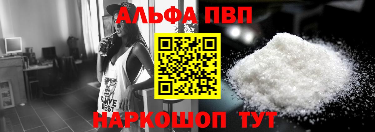 A PVP Соль Коломна