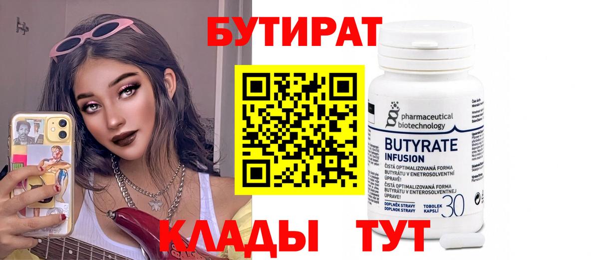 Коломна  БУТИРАТ жидкий экстази  Вход с VPN 