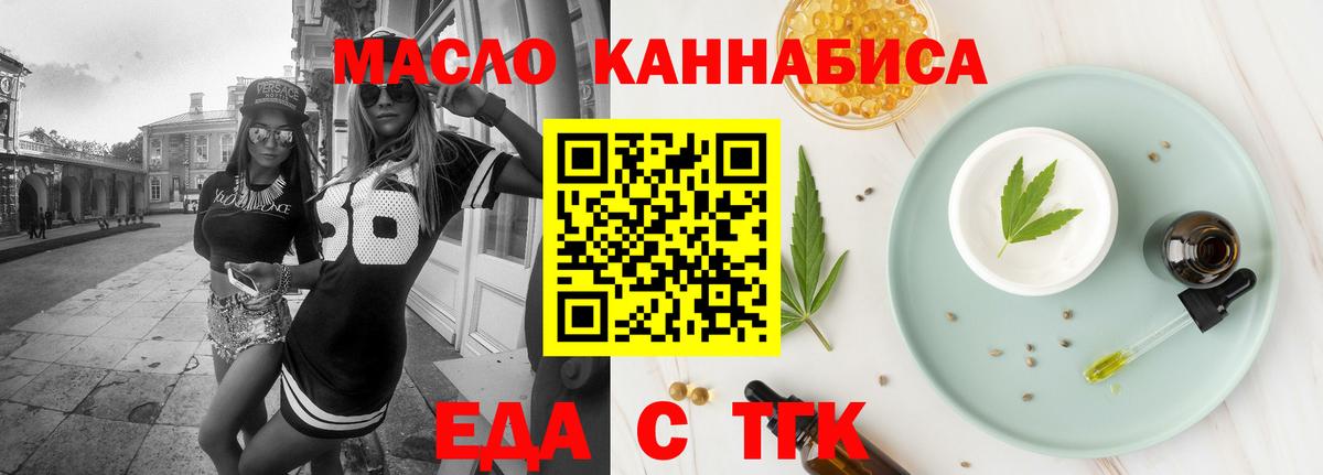 Коломна  Cannafood конопля  Вход с VPN 