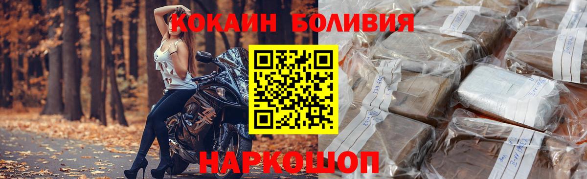 Cocaine Боливия  Вход с VPN  Коломна  Кокаин Эквадор 