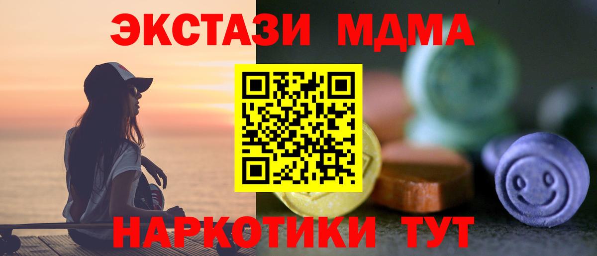 блэк спрут как войти  Ecstasy  Вход с VPN  Ecstasy Cube  Коломна 