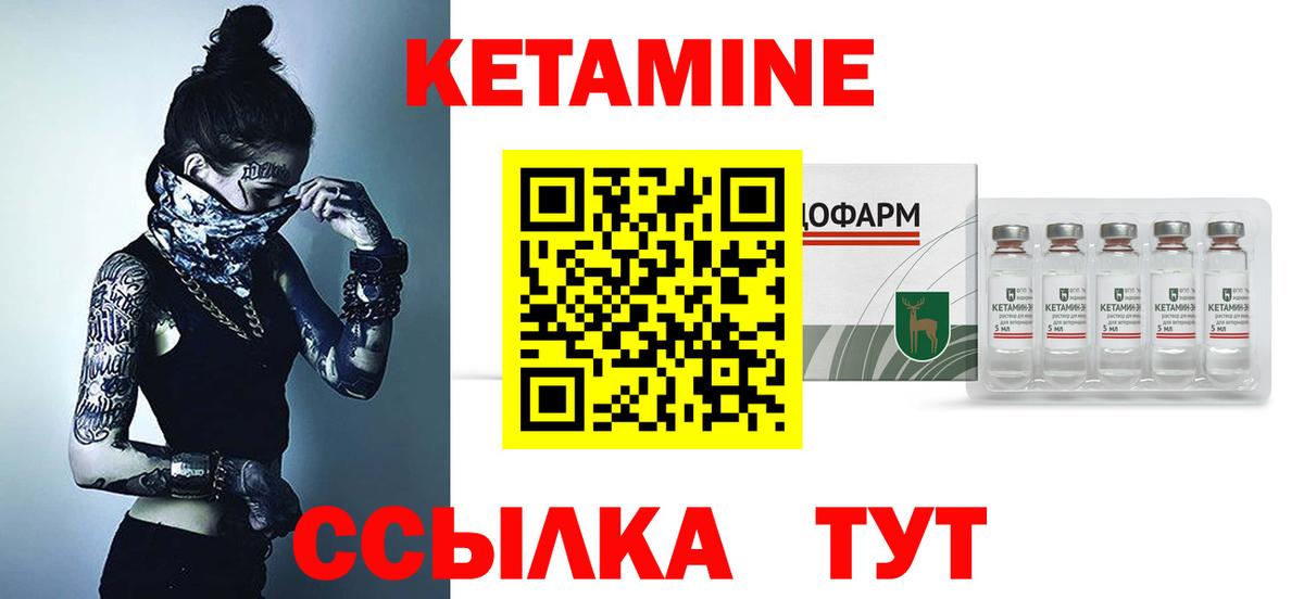 Коломна  Кетамин ketamine  Вход с VPN 