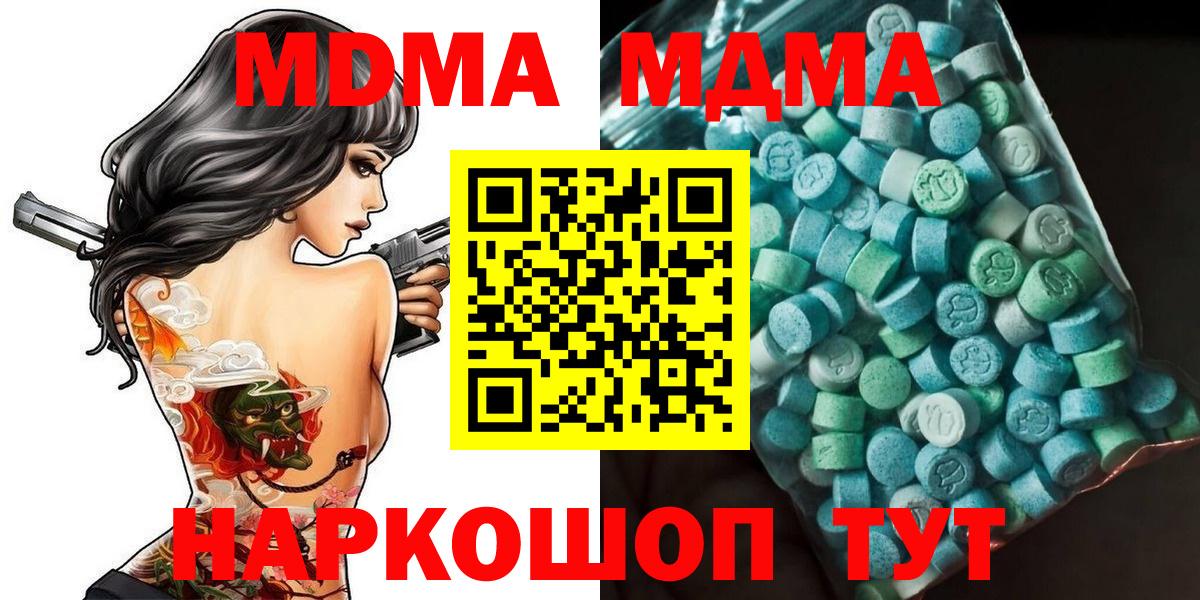 MDMA VHQ  МДМА crystal  Вход с VPN  Коломна 