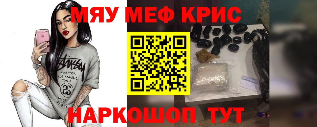 Меф мука Коломна