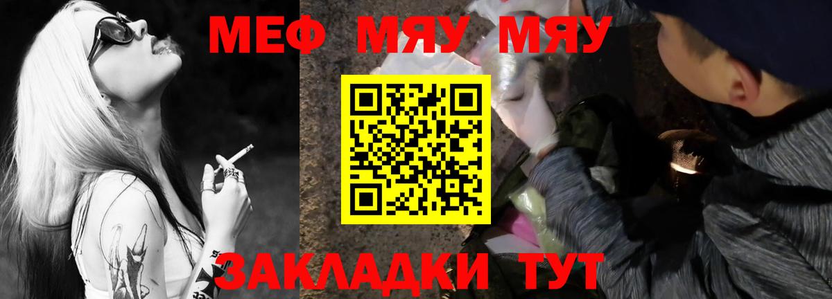 Меф  Вход с VPN  Меф  МЯУ-МЯУ мука  Коломна  МЕФ VHQ 