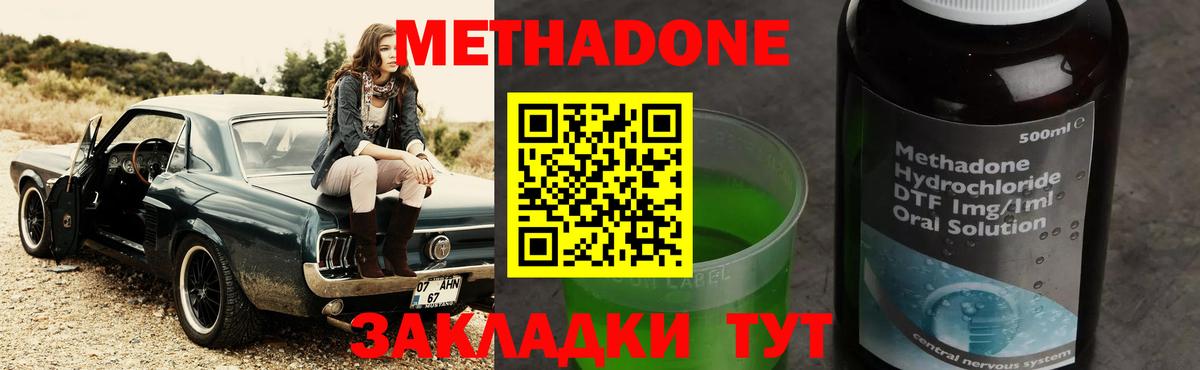Коломна  Метадон VHQ  Вход с VPN  МЕТАДОН белоснежный 