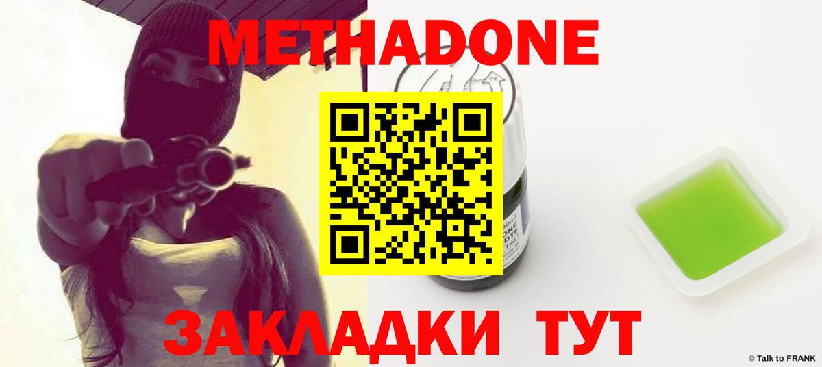 Метадон VHQ Коломна